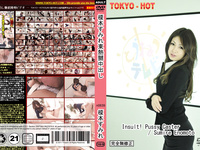 tokyohot  e598 